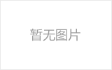 海林螺栓球节点钢网架安装施工关键技术